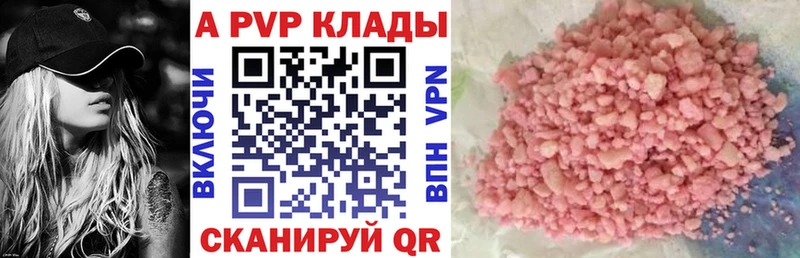 Купить закладки  Кудымкар  Alfa_PVP кристаллы 