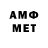 Амфетамин 98% user_n0w