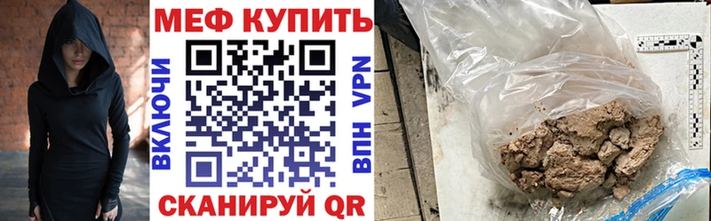 Купить закладки  Кудымкар  МЯУ-МЯУ 4 MMC 